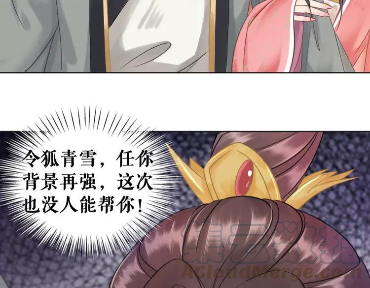 《极品废材小姐》漫画最新章节第96话 找他们算账！免费下拉式在线观看章节第【146】张图片