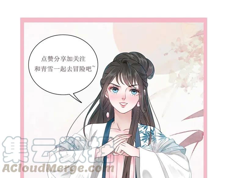 《极品废材小姐》漫画最新章节第96话 找他们算账！免费下拉式在线观看章节第【151】张图片