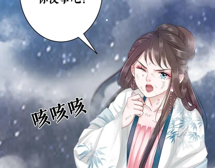 《极品废材小姐》漫画最新章节第96话 找他们算账！免费下拉式在线观看章节第【34】张图片