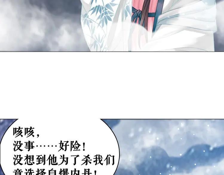 《极品废材小姐》漫画最新章节第96话 找他们算账！免费下拉式在线观看章节第【35】张图片