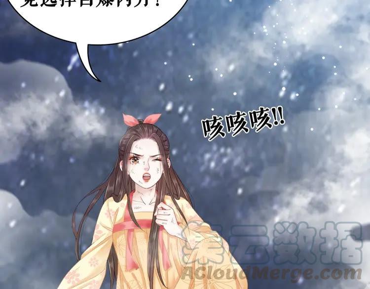 《极品废材小姐》漫画最新章节第96话 找他们算账！免费下拉式在线观看章节第【36】张图片