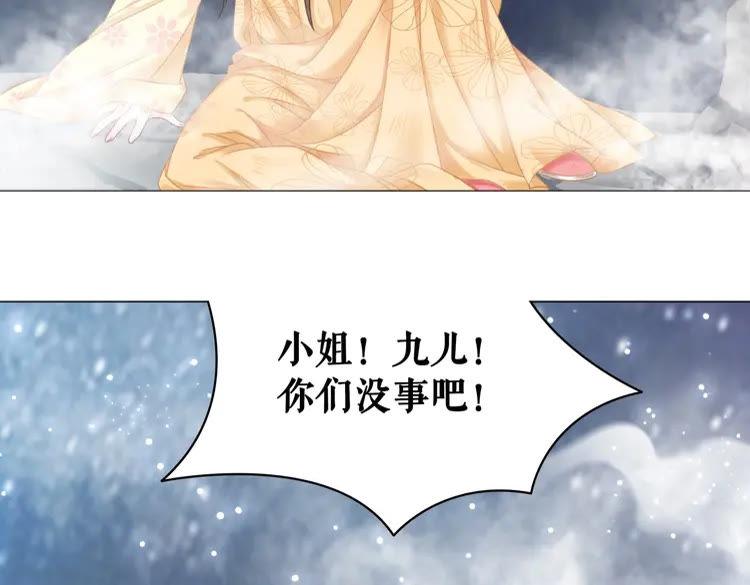 《极品废材小姐》漫画最新章节第96话 找他们算账！免费下拉式在线观看章节第【37】张图片