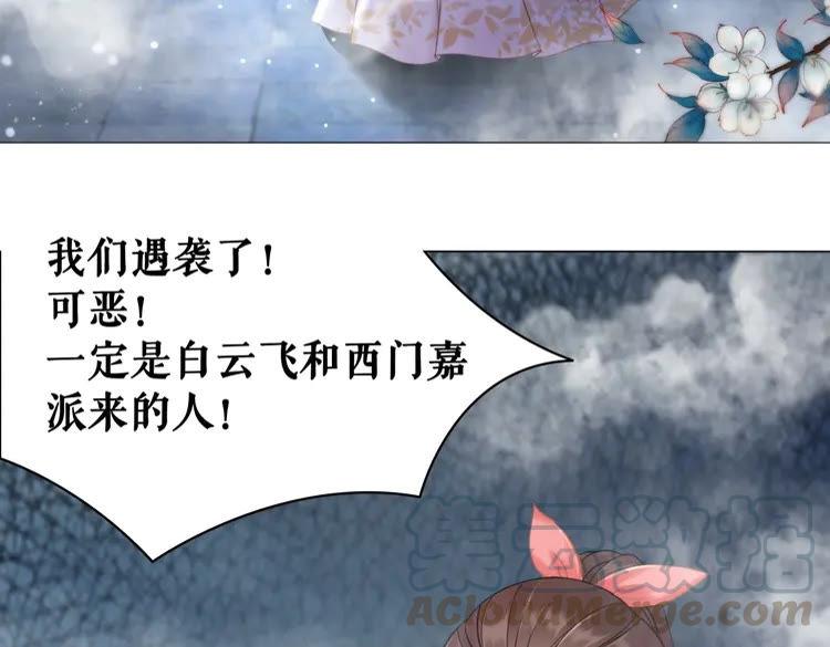 《极品废材小姐》漫画最新章节第96话 找他们算账！免费下拉式在线观看章节第【41】张图片