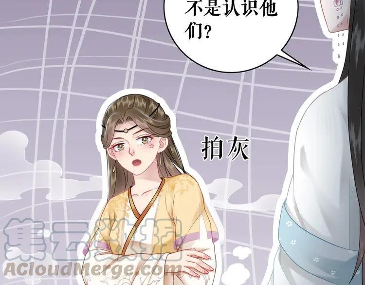 《极品废材小姐》漫画最新章节第96话 找他们算账！免费下拉式在线观看章节第【46】张图片