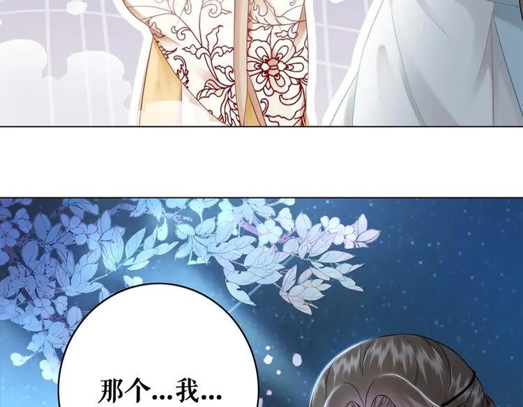 《极品废材小姐》漫画最新章节第96话 找他们算账！免费下拉式在线观看章节第【47】张图片