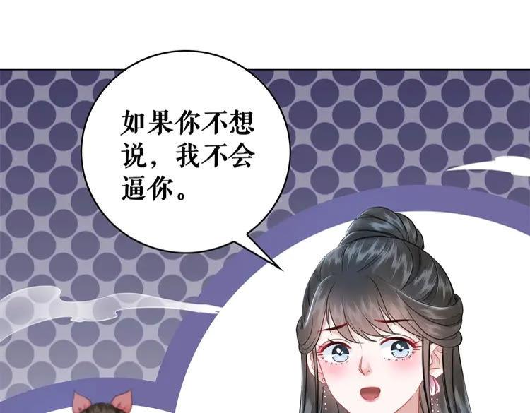 《极品废材小姐》漫画最新章节第96话 找他们算账！免费下拉式在线观看章节第【49】张图片