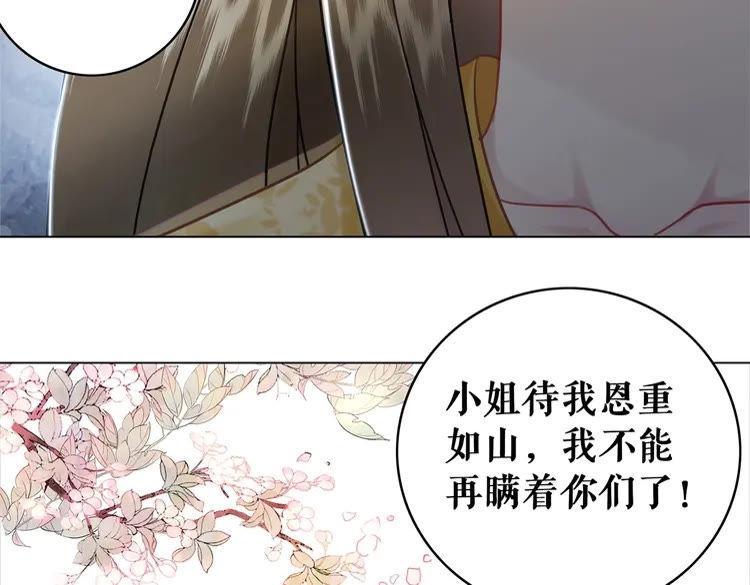 《极品废材小姐》漫画最新章节第96话 找他们算账！免费下拉式在线观看章节第【52】张图片