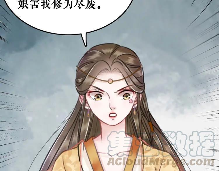 《极品废材小姐》漫画最新章节第96话 找他们算账！免费下拉式在线观看章节第【56】张图片