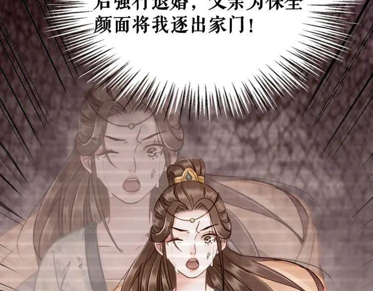 《极品废材小姐》漫画最新章节第96话 找他们算账！免费下拉式在线观看章节第【58】张图片