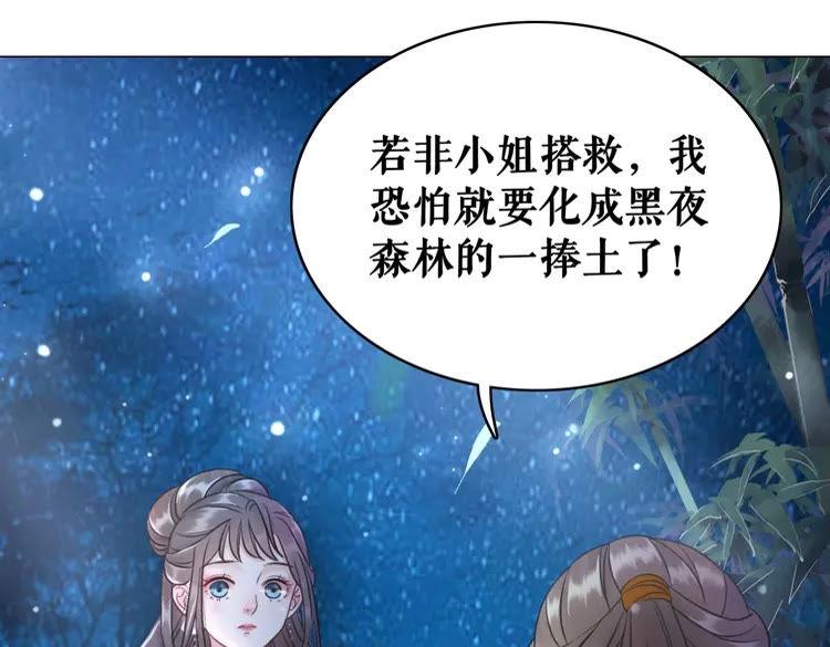 《极品废材小姐》漫画最新章节第96话 找他们算账！免费下拉式在线观看章节第【64】张图片