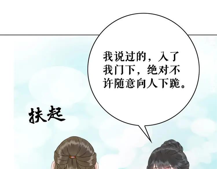 《极品废材小姐》漫画最新章节第96话 找他们算账！免费下拉式在线观看章节第【68】张图片