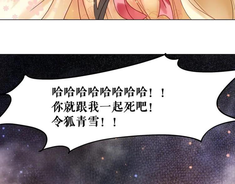 《极品废材小姐》漫画最新章节第96话 找他们算账！免费下拉式在线观看章节第【7】张图片