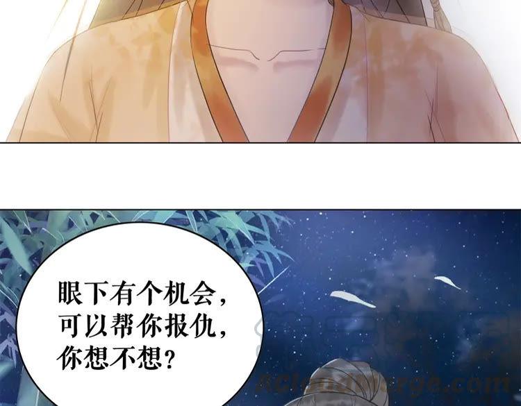 《极品废材小姐》漫画最新章节第96话 找他们算账！免费下拉式在线观看章节第【71】张图片