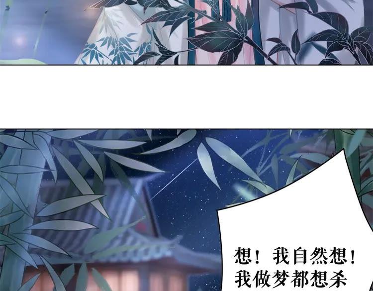 《极品废材小姐》漫画最新章节第96话 找他们算账！免费下拉式在线观看章节第【73】张图片