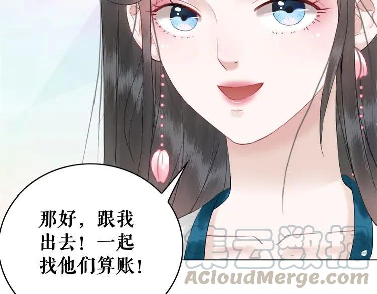 《极品废材小姐》漫画最新章节第96话 找他们算账！免费下拉式在线观看章节第【76】张图片