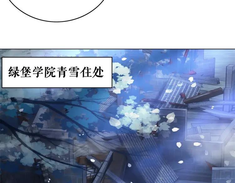 《极品废材小姐》漫画最新章节第96话 找他们算账！免费下拉式在线观看章节第【77】张图片