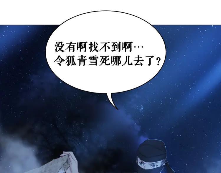 《极品废材小姐》漫画最新章节第96话 找他们算账！免费下拉式在线观看章节第【79】张图片