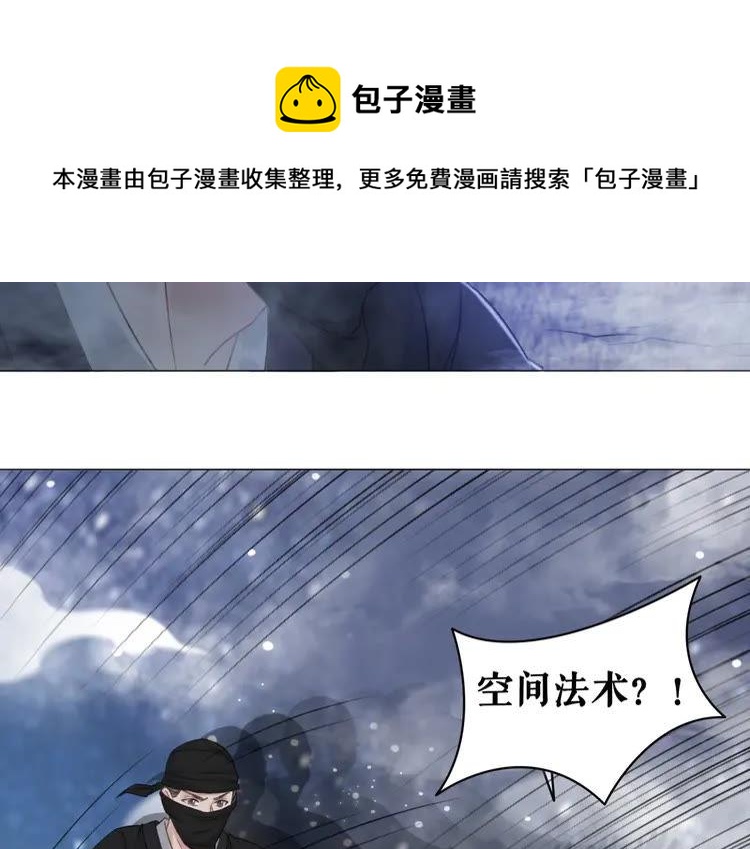 《极品废材小姐》漫画最新章节第96话 找他们算账！免费下拉式在线观看章节第【84】张图片