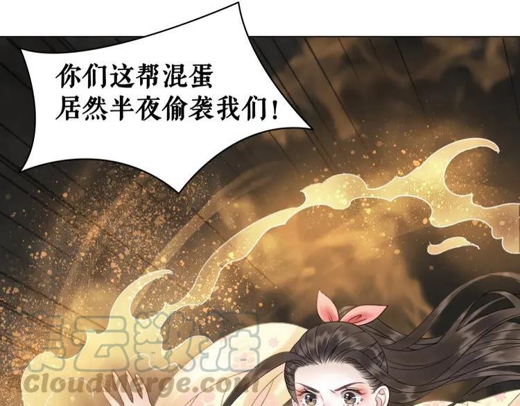 《极品废材小姐》漫画最新章节第96话 找他们算账！免费下拉式在线观看章节第【86】张图片