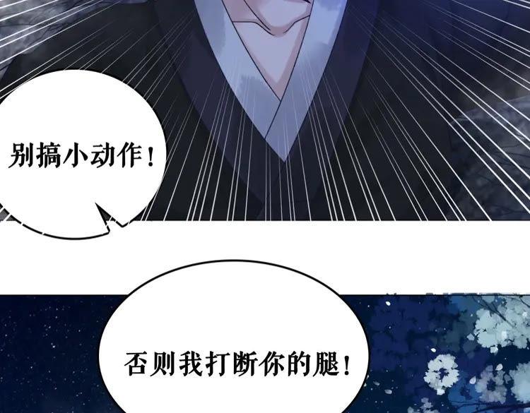 《极品废材小姐》漫画最新章节第96话 找他们算账！免费下拉式在线观看章节第【94】张图片