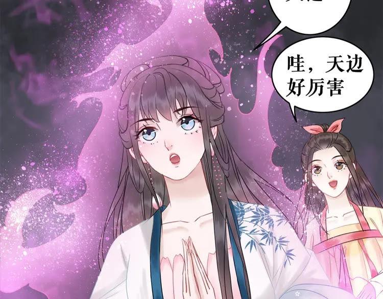 《极品废材小姐》漫画最新章节第97话 这可是你们自找的！免费下拉式在线观看章节第【110】张图片