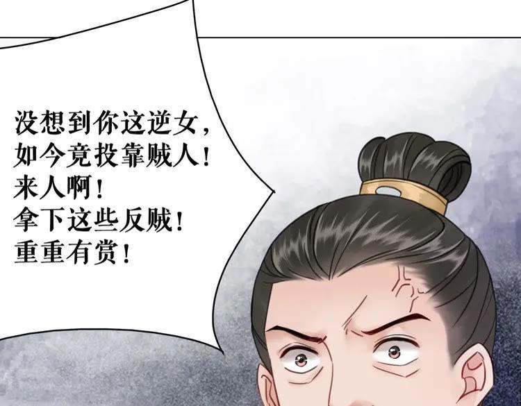 《极品废材小姐》漫画最新章节第97话 这可是你们自找的！免费下拉式在线观看章节第【120】张图片