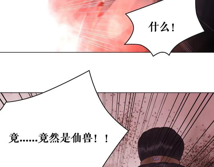 《极品废材小姐》漫画最新章节第97话 这可是你们自找的！免费下拉式在线观看章节第【137】张图片