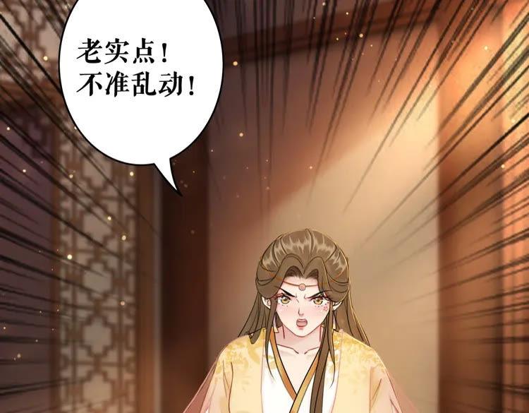 《极品废材小姐》漫画最新章节第97话 这可是你们自找的！免费下拉式在线观看章节第【15】张图片