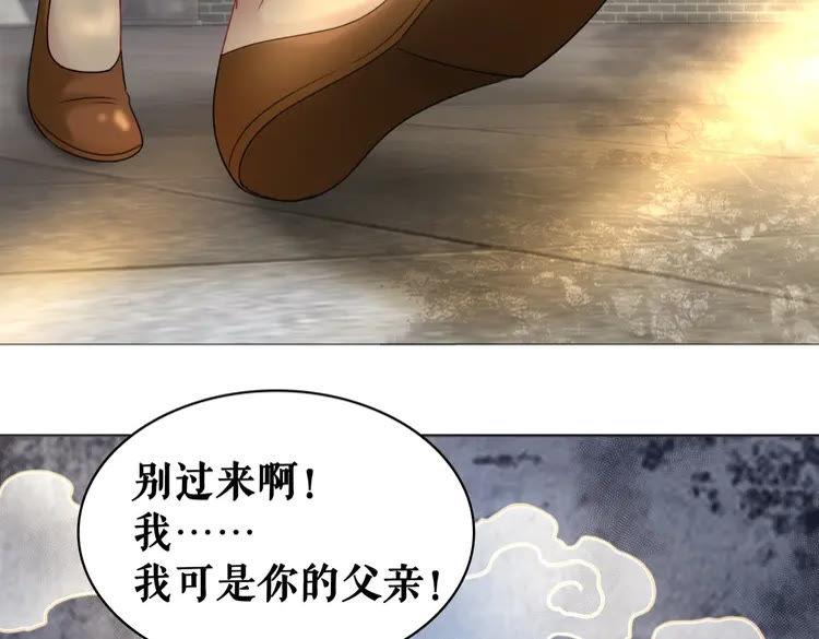 《极品废材小姐》漫画最新章节第97话 这可是你们自找的！免费下拉式在线观看章节第【153】张图片