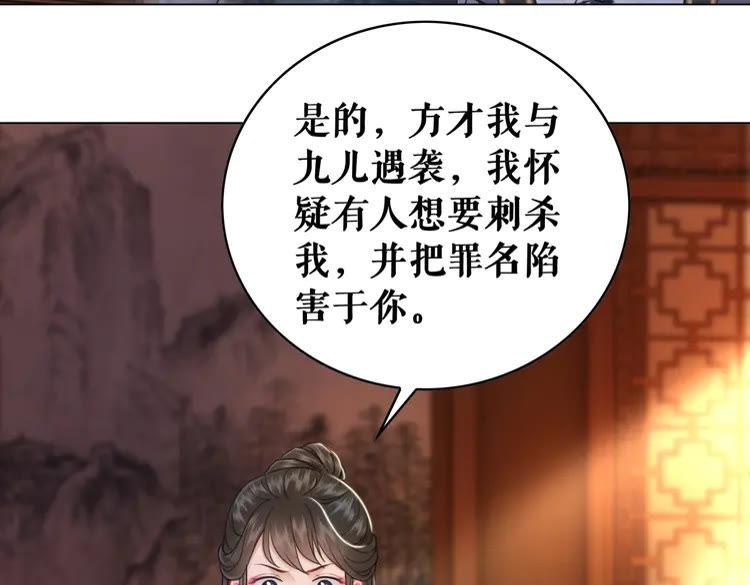 《极品废材小姐》漫画最新章节第97话 这可是你们自找的！免费下拉式在线观看章节第【22】张图片