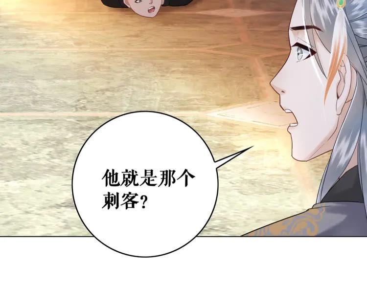 《极品废材小姐》漫画最新章节第97话 这可是你们自找的！免费下拉式在线观看章节第【29】张图片