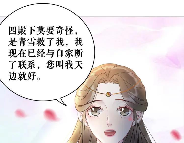 《极品废材小姐》漫画最新章节第97话 这可是你们自找的！免费下拉式在线观看章节第【35】张图片