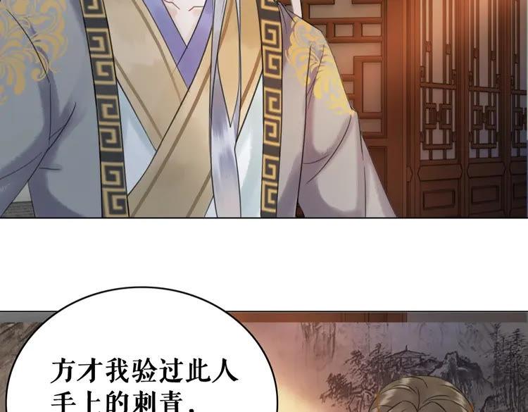 《极品废材小姐》漫画最新章节第97话 这可是你们自找的！免费下拉式在线观看章节第【38】张图片