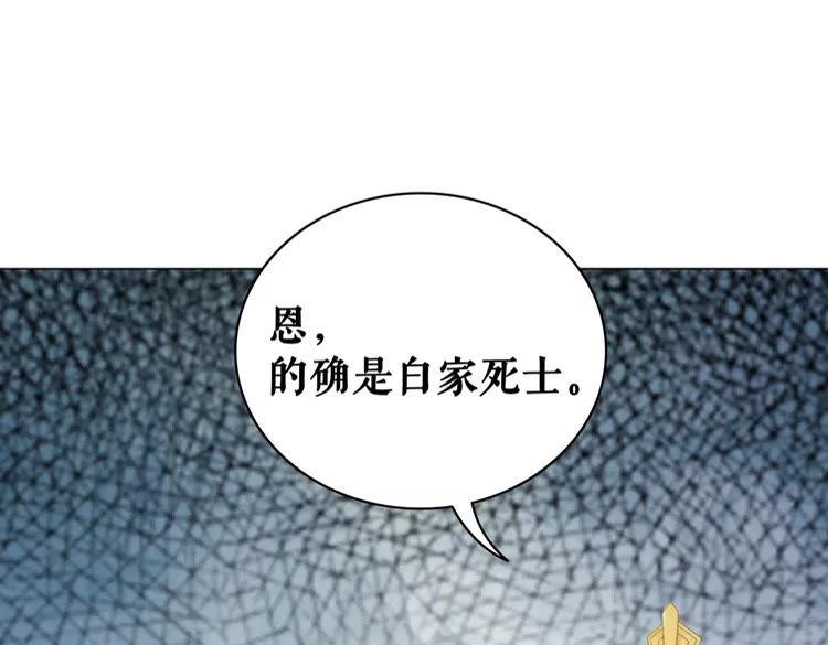 《极品废材小姐》漫画最新章节第97话 这可是你们自找的！免费下拉式在线观看章节第【44】张图片