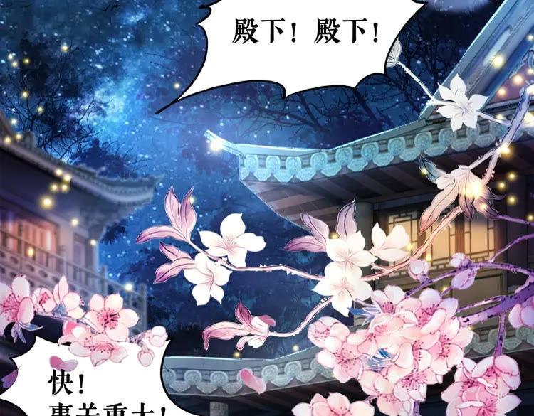 《极品废材小姐》漫画最新章节第97话 这可是你们自找的！免费下拉式在线观看章节第【5】张图片