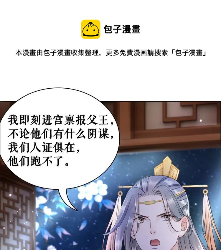 《极品废材小姐》漫画最新章节第97话 这可是你们自找的！免费下拉式在线观看章节第【50】张图片