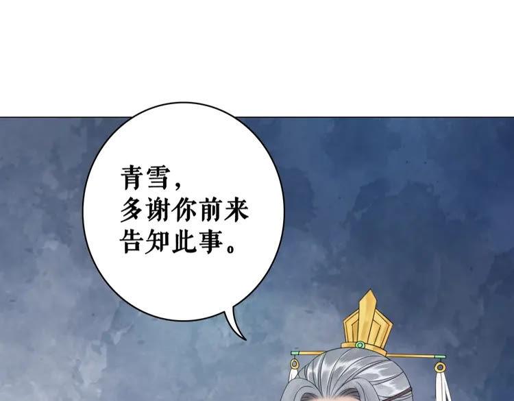 《极品废材小姐》漫画最新章节第97话 这可是你们自找的！免费下拉式在线观看章节第【57】张图片