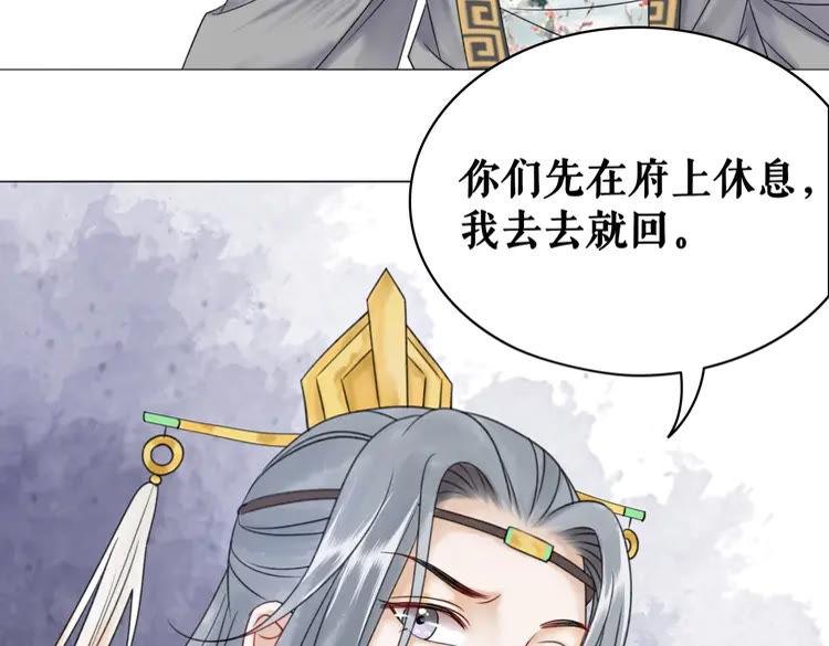 《极品废材小姐》漫画最新章节第97话 这可是你们自找的！免费下拉式在线观看章节第【59】张图片