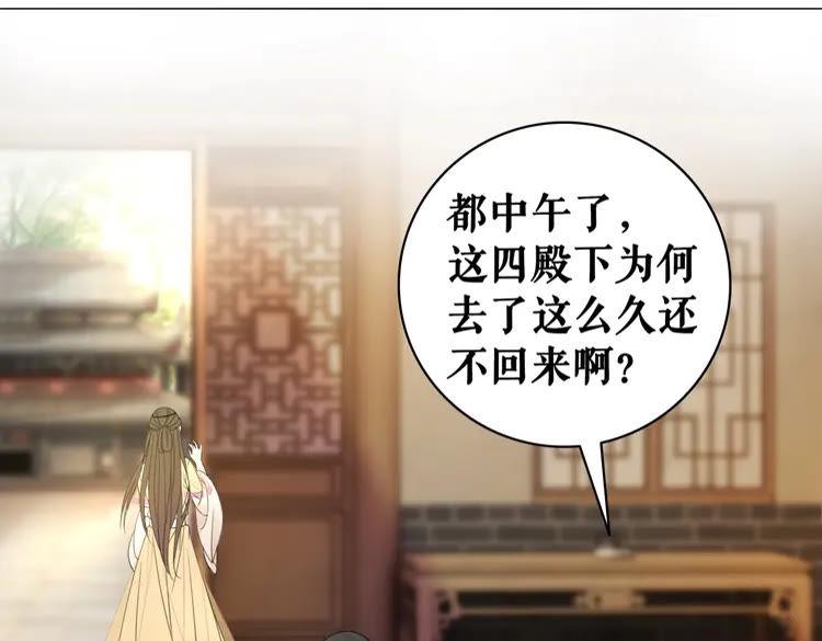 《极品废材小姐》漫画最新章节第97话 这可是你们自找的！免费下拉式在线观看章节第【67】张图片