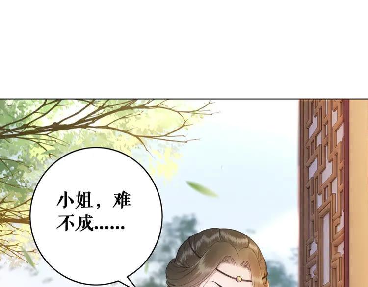 《极品废材小姐》漫画最新章节第97话 这可是你们自找的！免费下拉式在线观看章节第【70】张图片