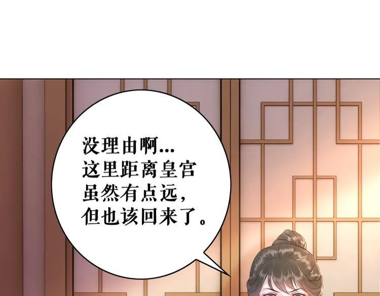 《极品废材小姐》漫画最新章节第97话 这可是你们自找的！免费下拉式在线观看章节第【72】张图片