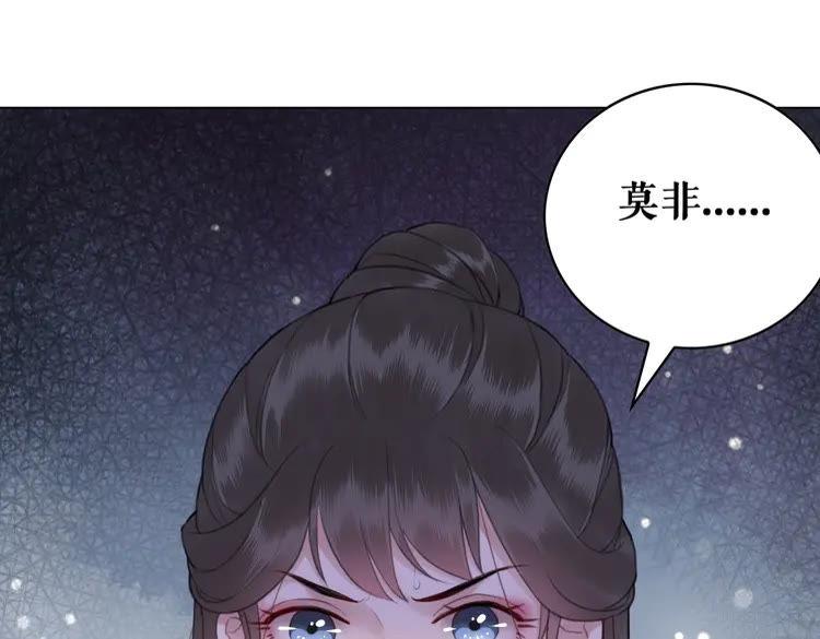 《极品废材小姐》漫画最新章节第97话 这可是你们自找的！免费下拉式在线观看章节第【74】张图片