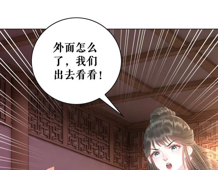 《极品废材小姐》漫画最新章节第97话 这可是你们自找的！免费下拉式在线观看章节第【78】张图片