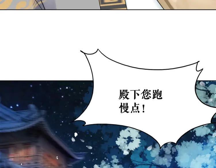 《极品废材小姐》漫画最新章节第97话 这可是你们自找的！免费下拉式在线观看章节第【8】张图片