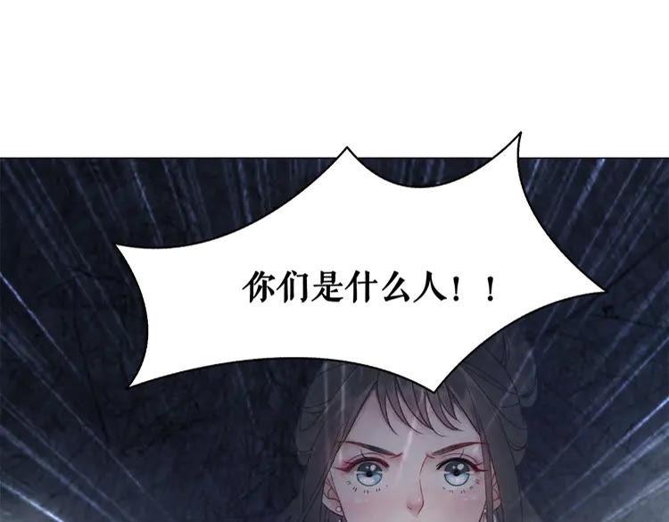 《极品废材小姐》漫画最新章节第97话 这可是你们自找的！免费下拉式在线观看章节第【83】张图片