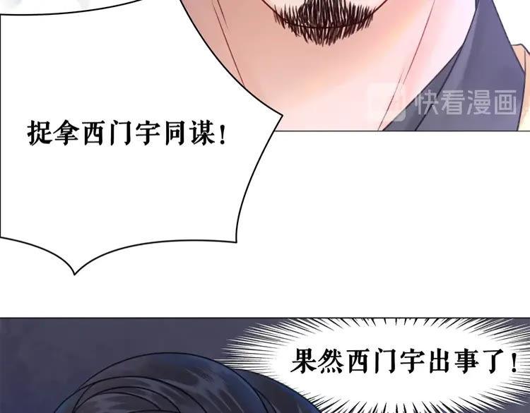 《极品废材小姐》漫画最新章节第97话 这可是你们自找的！免费下拉式在线观看章节第【89】张图片