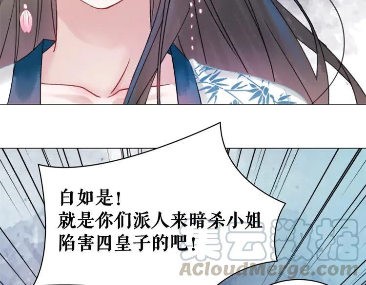 《极品废材小姐》漫画最新章节第97话 这可是你们自找的！免费下拉式在线观看章节第【91】张图片