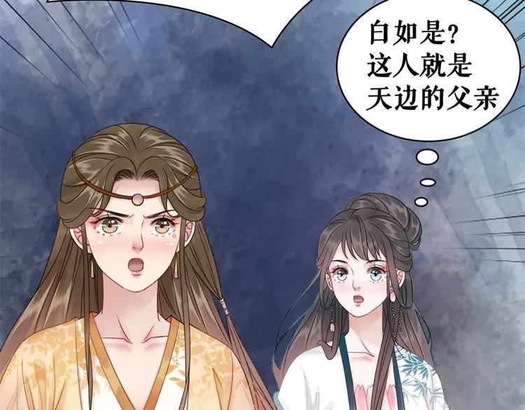 《极品废材小姐》漫画最新章节第97话 这可是你们自找的！免费下拉式在线观看章节第【92】张图片