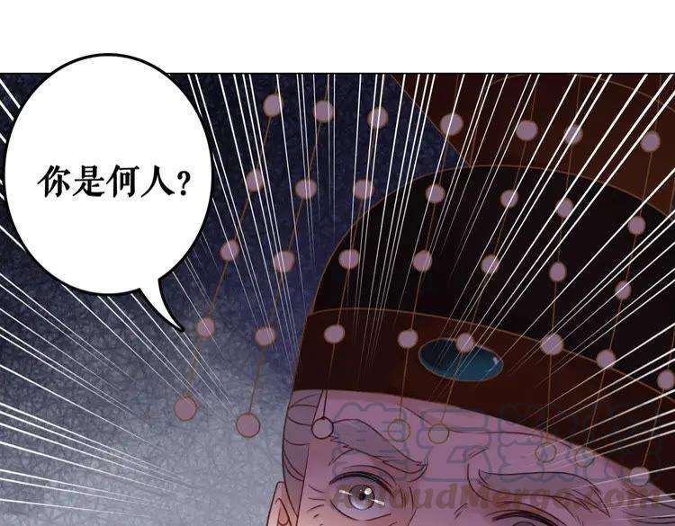 《极品废材小姐》漫画最新章节第98话 全力相助西凉皇！免费下拉式在线观看章节第【116】张图片