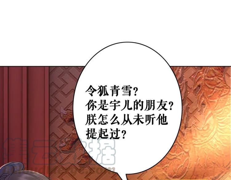 《极品废材小姐》漫画最新章节第98话 全力相助西凉皇！免费下拉式在线观看章节第【121】张图片